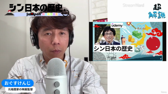 シン日本の歴史:太平洋戦争〜今の日本を紐解きます。日本はなぜこうなり、これからどうすればいいのか? – Screenshot 1