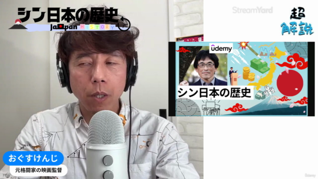 シン日本の歴史:太平洋戦争〜今の日本を紐解きます。日本はなぜこうなり、これからどうすればいいのか? – Screenshot 2