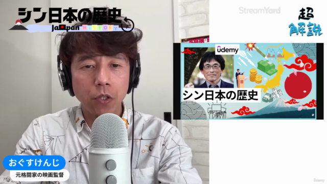 シン日本の歴史:太平洋戦争〜今の日本を紐解きます。日本はなぜこうなり、これからどうすればいいのか? – Screenshot 3