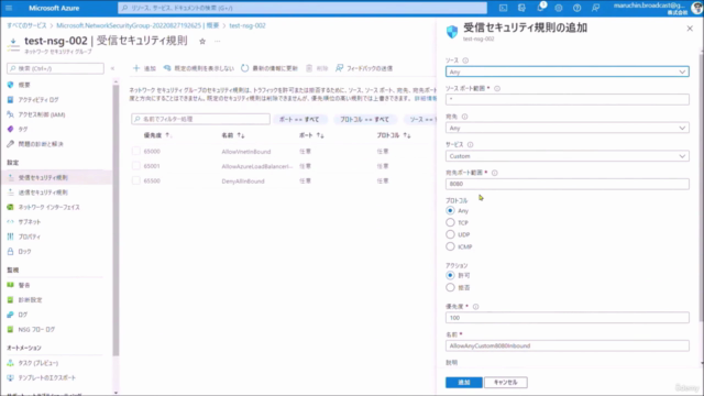 Microsof認定Azure Administrator Associate（AZ-104）対策講座 – Screenshot 2