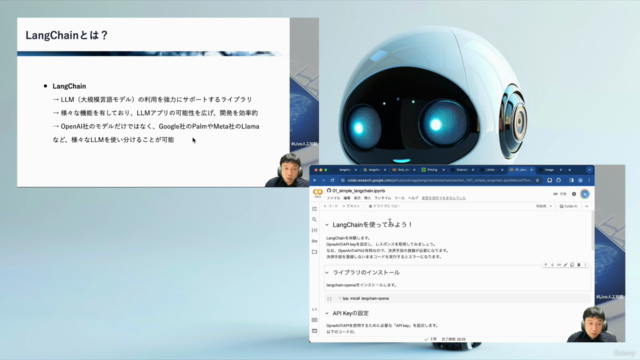 LangChainを学ぼう! -手軽に実現するLLM(大規模言語モデル)アプリ開発の効率化- – Screenshot 3