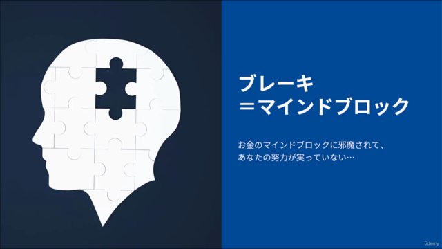 お金の引き寄せ:メンタルブロックを外し、稼いで貯まる満たされ体質に変わるワーク付き – Screenshot 2