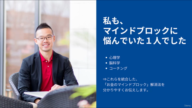 お金の引き寄せ:メンタルブロックを外し、稼いで貯まる満たされ体質に変わるワーク付き – Screenshot 4