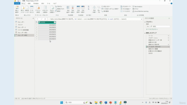 続・Excel& Power BI両方で使えるPower Query 完全ガイド – Screenshot 2