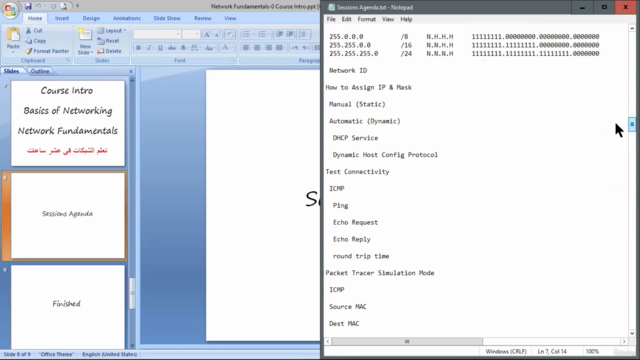 Network Fundamentals (Basics) | تعلم الشبكات فى عشر ساعات – Screenshot 4