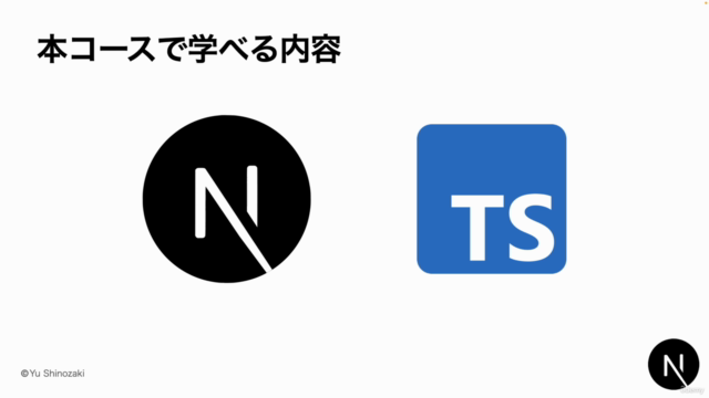 Next.jsフルスタックWebアプリケーション開発入門 – Screenshot 1