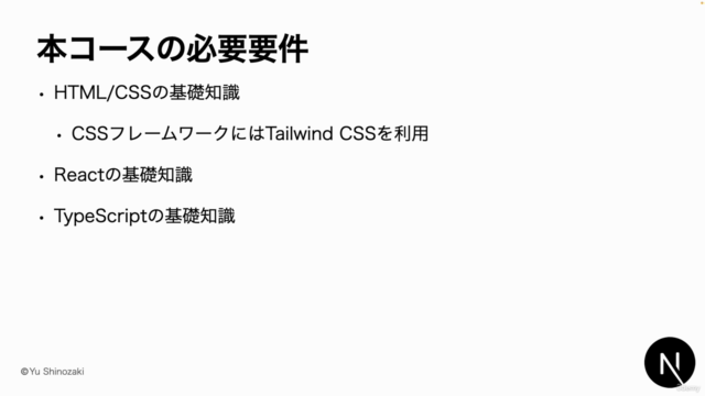 Next.jsフルスタックWebアプリケーション開発入門 – Screenshot 4
