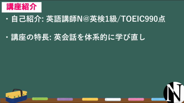 【英文法で学ぶ】SVOC英会話 -文型の知識を土台に英会話/英作文力を磨く – Screenshot 1
