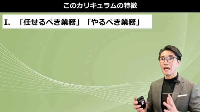 【忙しいプレマネ必見】プレイングマネジャーの「部下に任せる」技術 – Screenshot 1