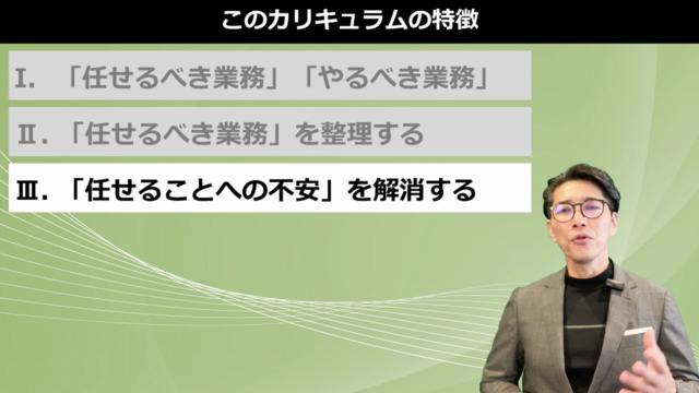 【忙しいプレマネ必見】プレイングマネジャーの「部下に任せる」技術 – Screenshot 3