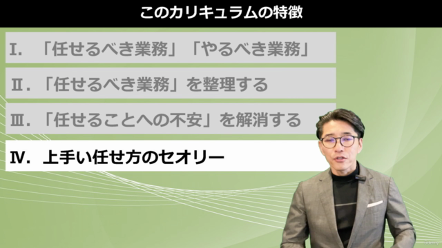 【忙しいプレマネ必見】プレイングマネジャーの「部下に任せる」技術 – Screenshot 4