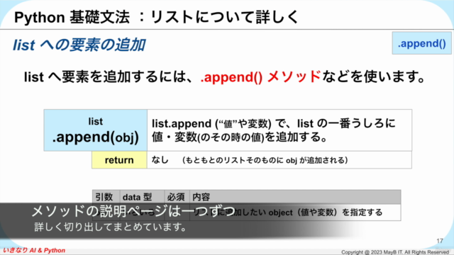 【ゼロから学ぶ、作りながら学ぶ】いきなりゼロから AI&Python – Screenshot 2