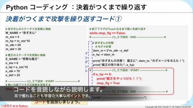 【ゼロから学ぶ、作りながら学ぶ】いきなりゼロから AI&Python – Screenshot 3