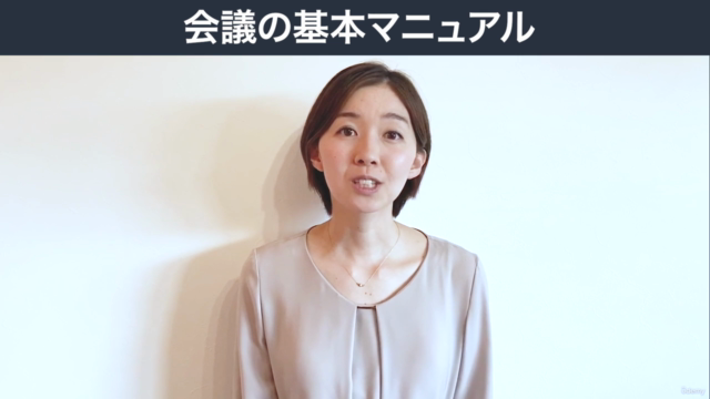 会議の基本マニュアル ~意味のある会議を進行するための9つの掟~ – Screenshot 2