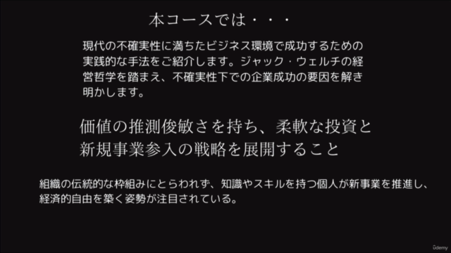 独りインターネット起業家のための戦略立案の基礎知識 – Screenshot 1