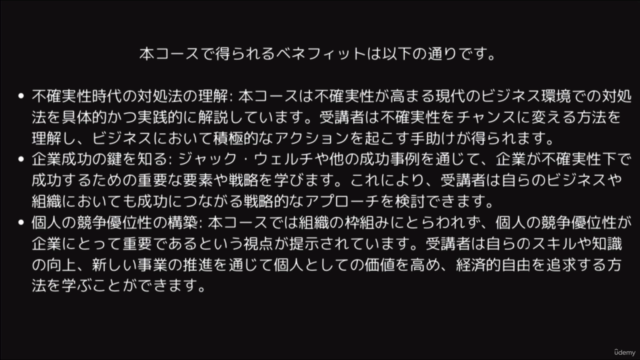 独りインターネット起業家のための戦略立案の基礎知識 – Screenshot 2