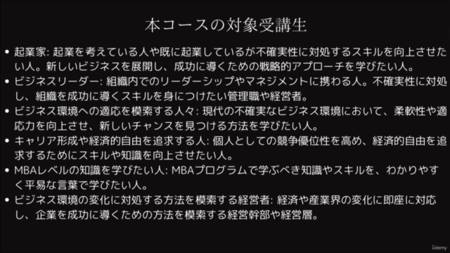 独りインターネット起業家のための戦略立案の基礎知識 – Screenshot 4
