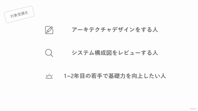 システム構成図の描き方 – Screenshot 3