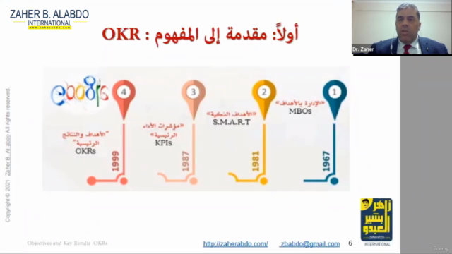 Certified Objectives and Key Results (OKRs) "Arabic" – Screenshot 2