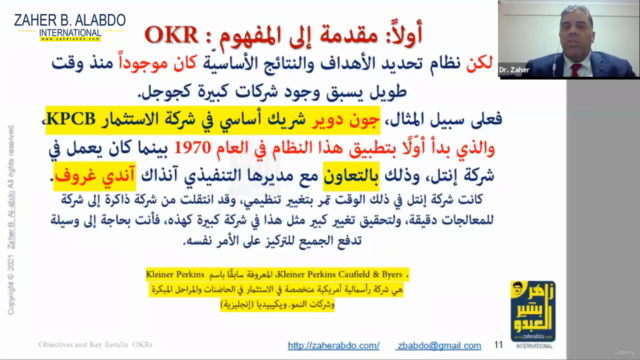 Certified Objectives and Key Results (OKRs) "Arabic" – Screenshot 4