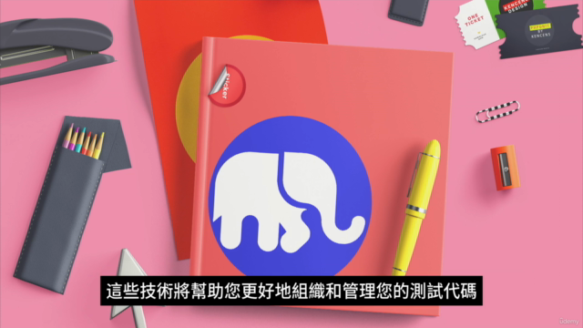 (Ken Cen出品)快速入門 PHPUnit 單元測試 – Screenshot 3