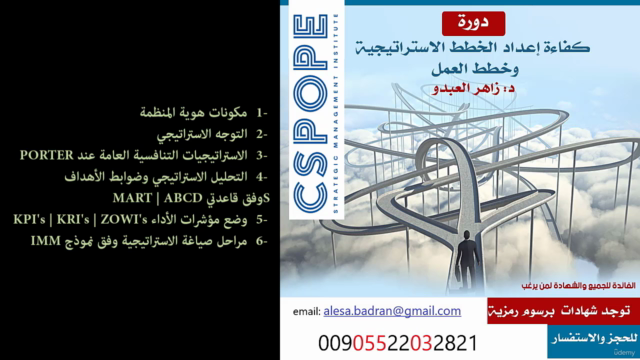 Certified Strategic Planning & Operational Planning (CSPOPE) – Screenshot 1