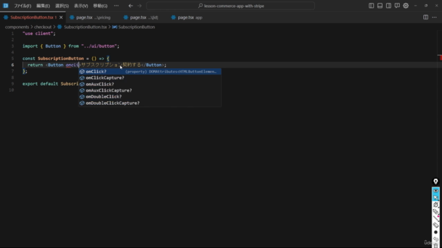 【Stripe決済実践】Next.jsとSupabaseで動画レッスン販売アプリを作りながらStripeを学ぶ実践講座 – Screenshot 1
