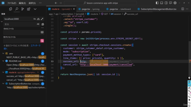 【Stripe決済実践】Next.jsとSupabaseで動画レッスン販売アプリを作りながらStripeを学ぶ実践講座 – Screenshot 2