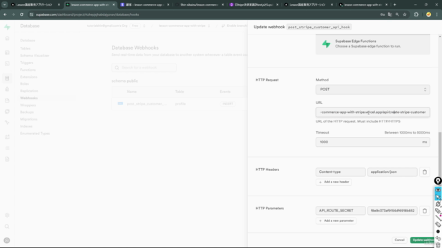 【Stripe決済実践】Next.jsとSupabaseで動画レッスン販売アプリを作りながらStripeを学ぶ実践講座 – Screenshot 3