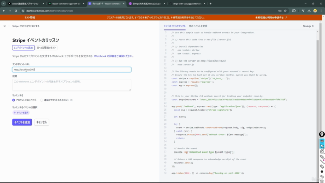 【Stripe決済実践】Next.jsとSupabaseで動画レッスン販売アプリを作りながらStripeを学ぶ実践講座 – Screenshot 4