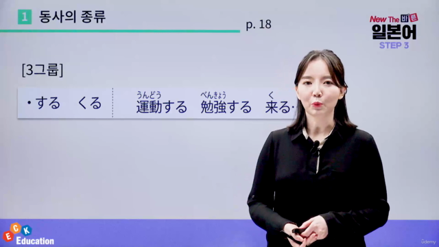 New The 바른 일본어 Step3 – Screenshot 1