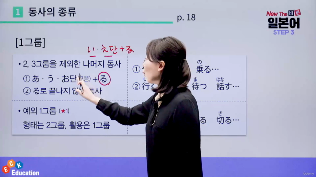 New The 바른 일본어 Step3 – Screenshot 2