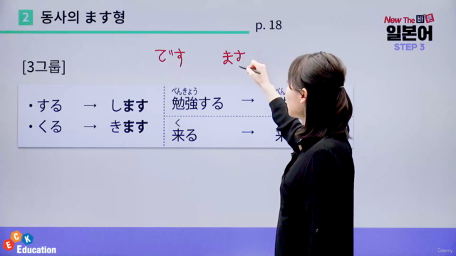 New The 바른 일본어 Step3 – Screenshot 3