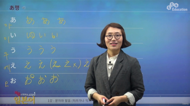 처음 시작하는 일본어 Step1 – Screenshot 1