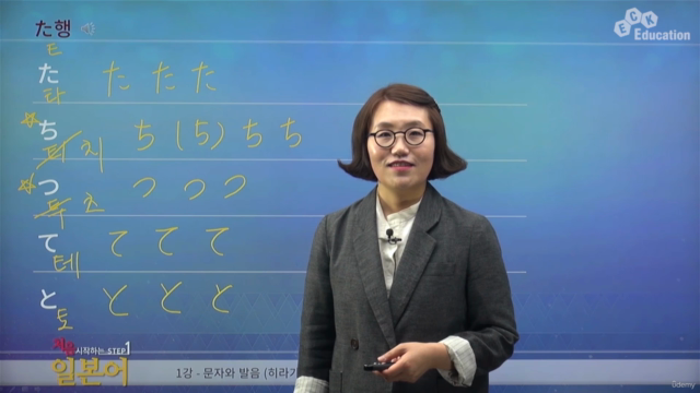 처음 시작하는 일본어 Step1 – Screenshot 2