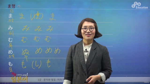 처음 시작하는 일본어 Step1 – Screenshot 3