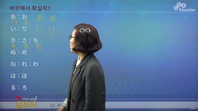 처음 시작하는 일본어 Step1 – Screenshot 4