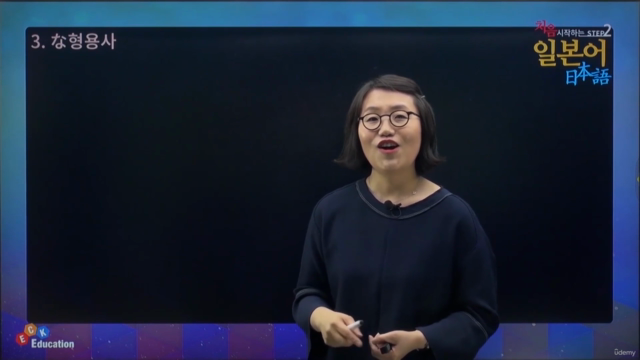 처음 시작하는 일본어 Step2 – Screenshot 2
