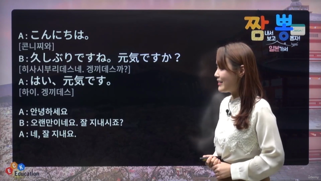 짬뽕 일본어 Season1 – Screenshot 1