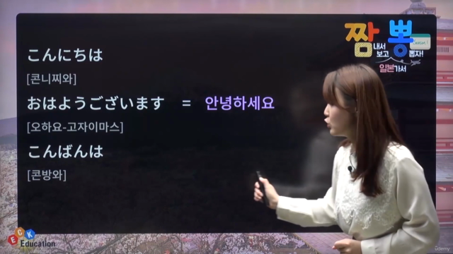 짬뽕 일본어 Season1 – Screenshot 2
