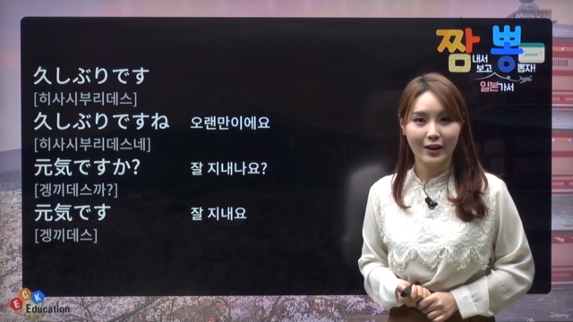 짬뽕 일본어 Season1 – Screenshot 3