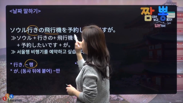 짬뽕 일본어 Season2 – Screenshot 1
