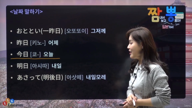 짬뽕 일본어 Season2 – Screenshot 2