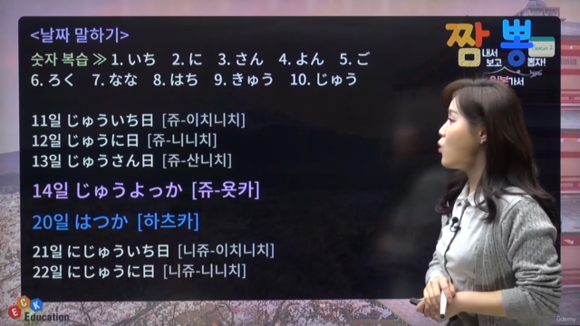 짬뽕 일본어 Season2 – Screenshot 3