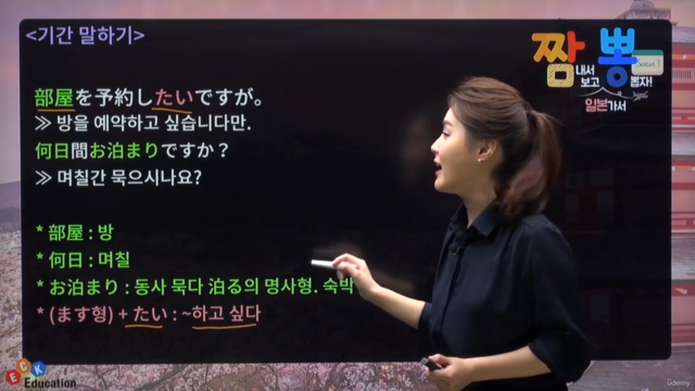 짬뽕 일본어 Season3 – Screenshot 1