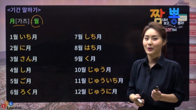 짬뽕 일본어 Season3 – Screenshot 2