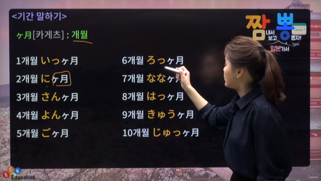 짬뽕 일본어 Season3 – Screenshot 3