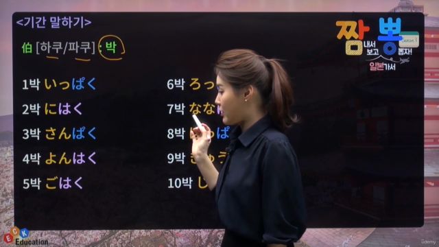 짬뽕 일본어 Season3 – Screenshot 4