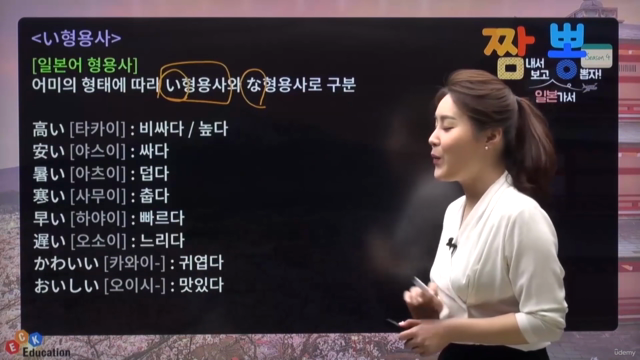 짬뽕 일본어 Season4 – Screenshot 2