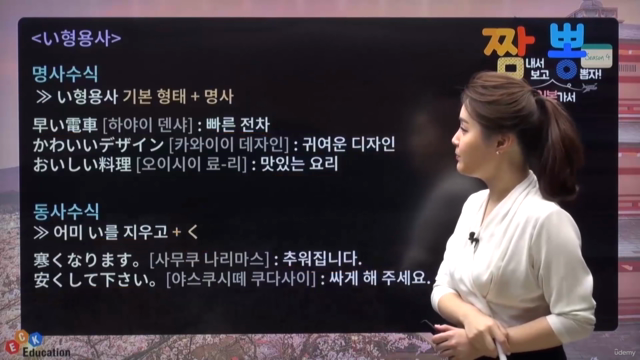 짬뽕 일본어 Season4 – Screenshot 3
